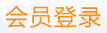 9888拉斯维加斯(股份)有限公司-官方网站