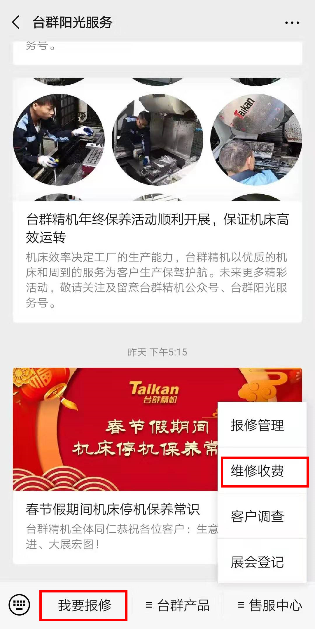 9888拉斯维加斯精机微信报建平台