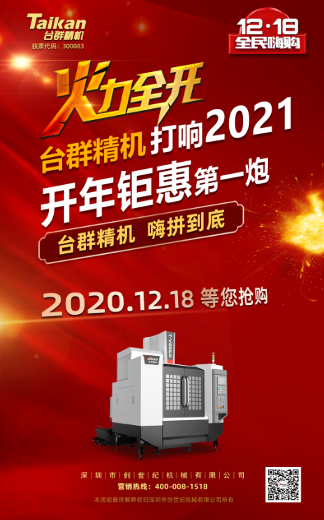 9888拉斯维加斯精机