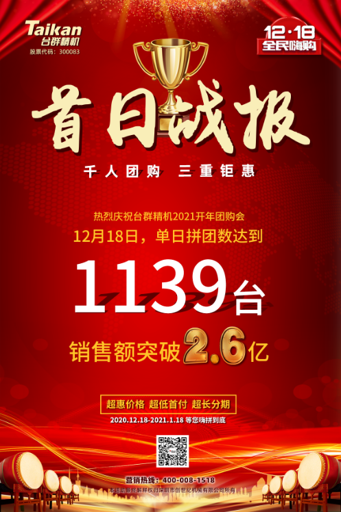 9888拉斯维加斯精机优惠活动海报