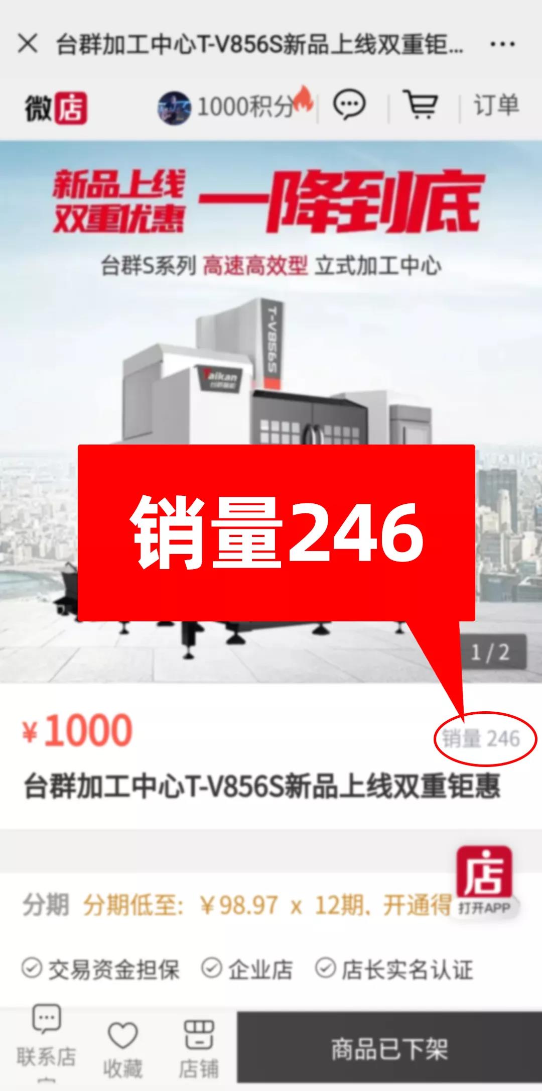 9888拉斯维加斯精机T-V856S立式加工中心团购