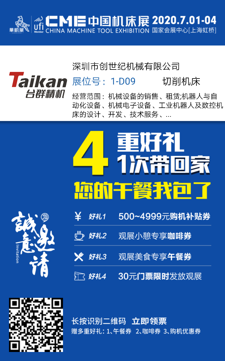 上海展会9888拉斯维加斯精机展位号