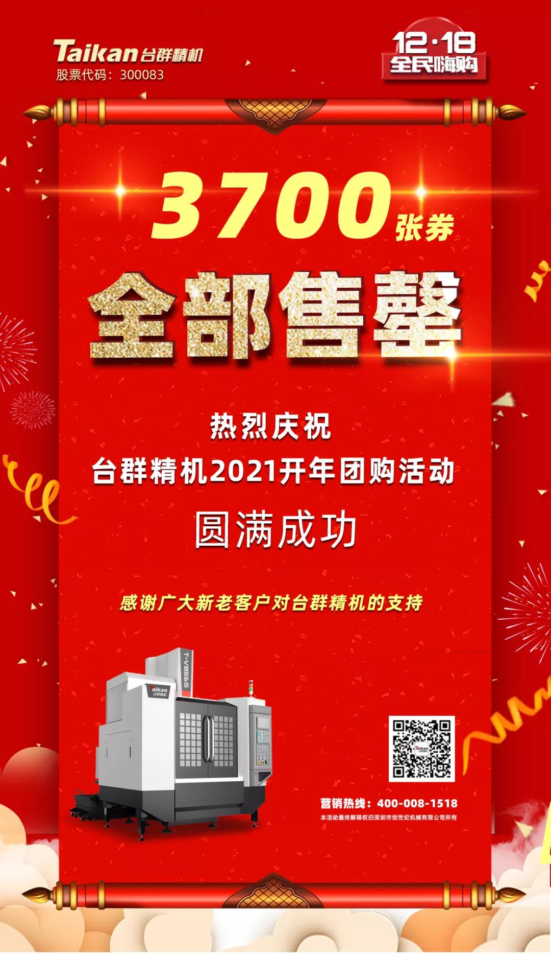 9888拉斯维加斯精机拼团活动