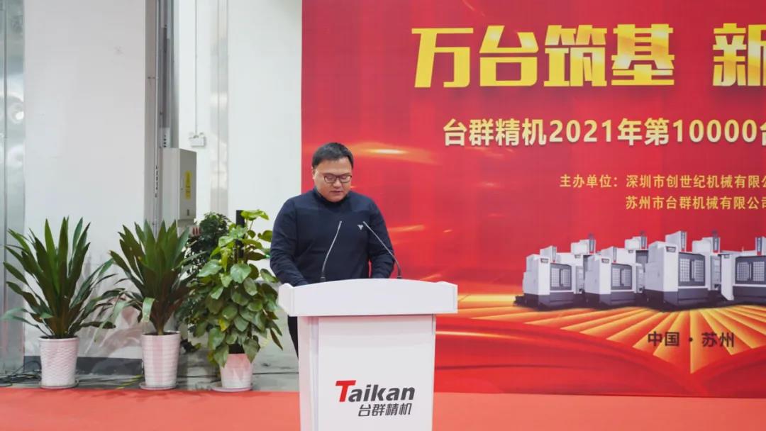9888拉斯维加斯精机2021年第10000台立加交机