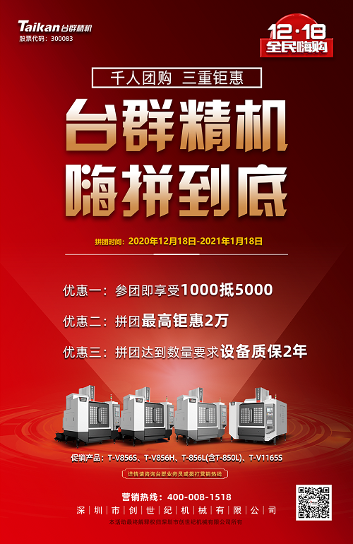 9888拉斯维加斯精机拼团活动