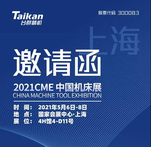 9888拉斯维加斯精机