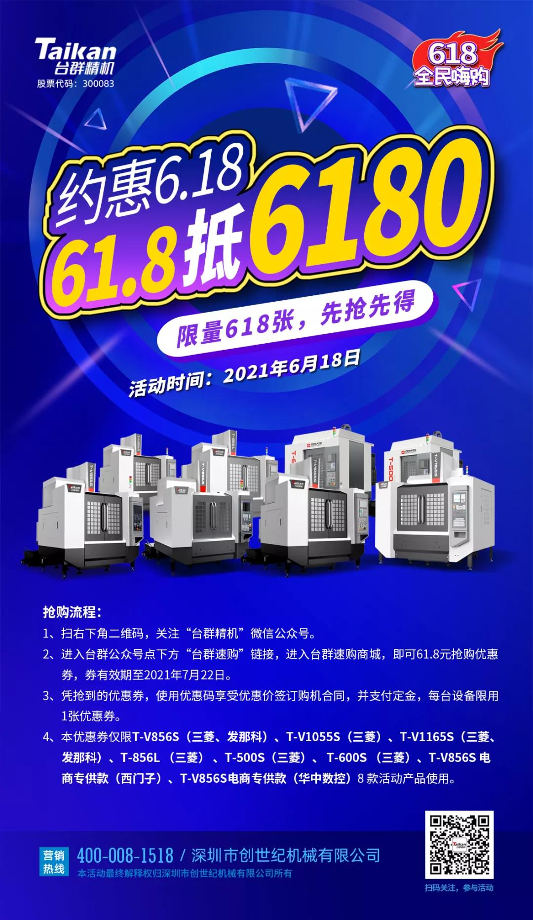 9888拉斯维加斯精机