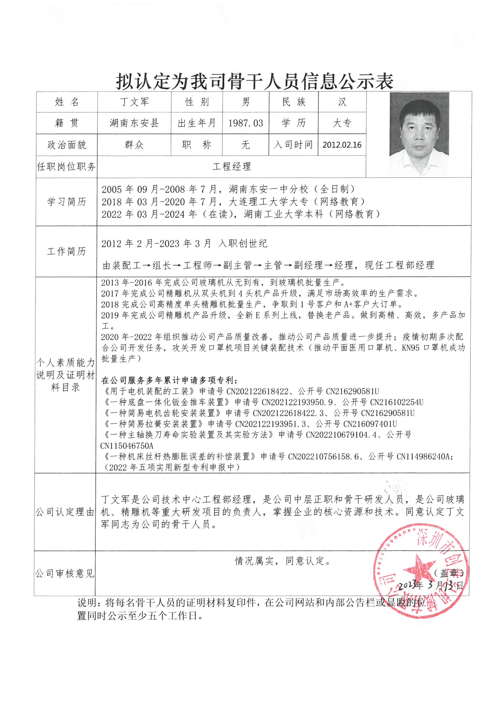 9888拉斯维加斯(股份)有限公司-官方网站