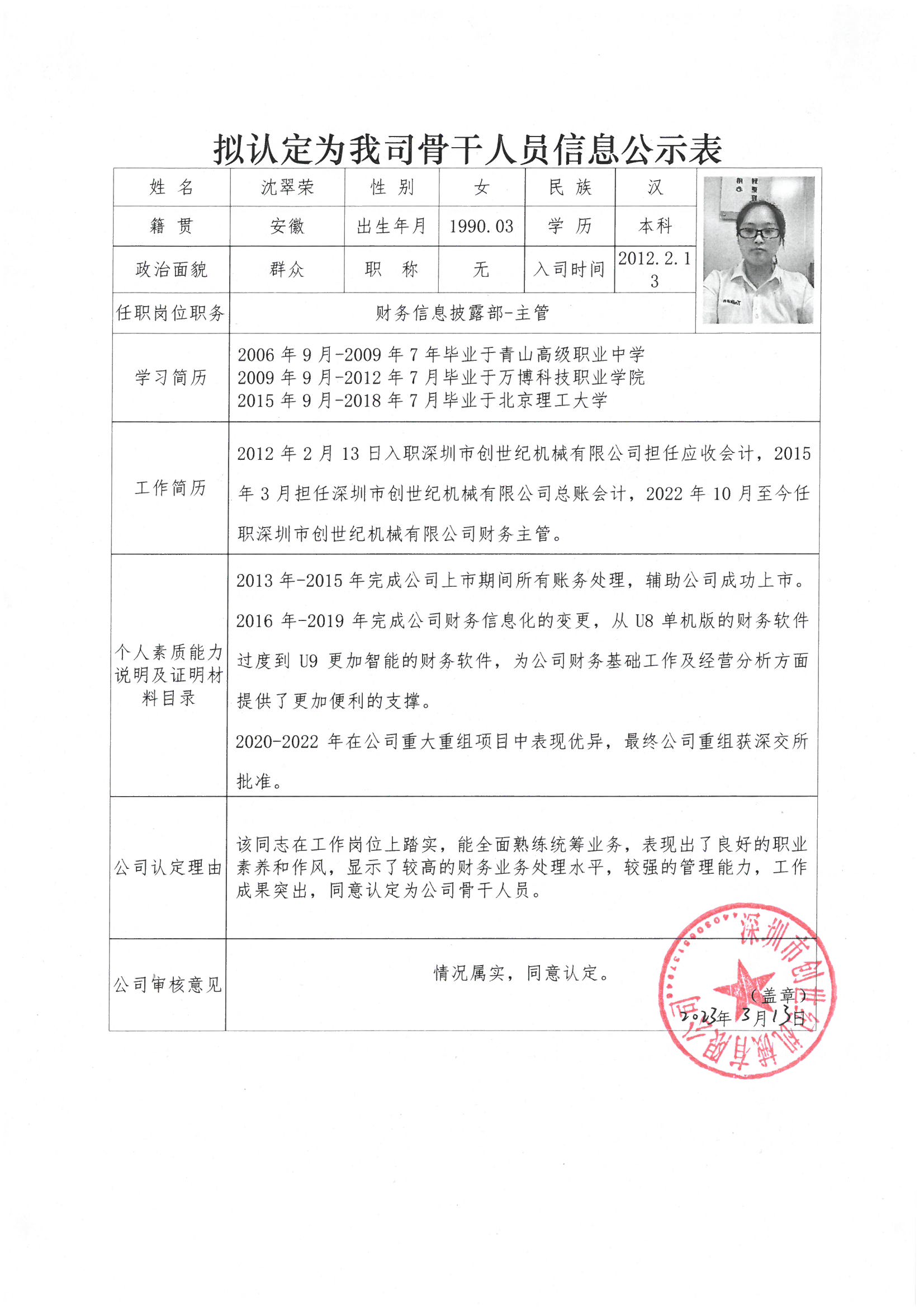 9888拉斯维加斯(股份)有限公司-官方网站