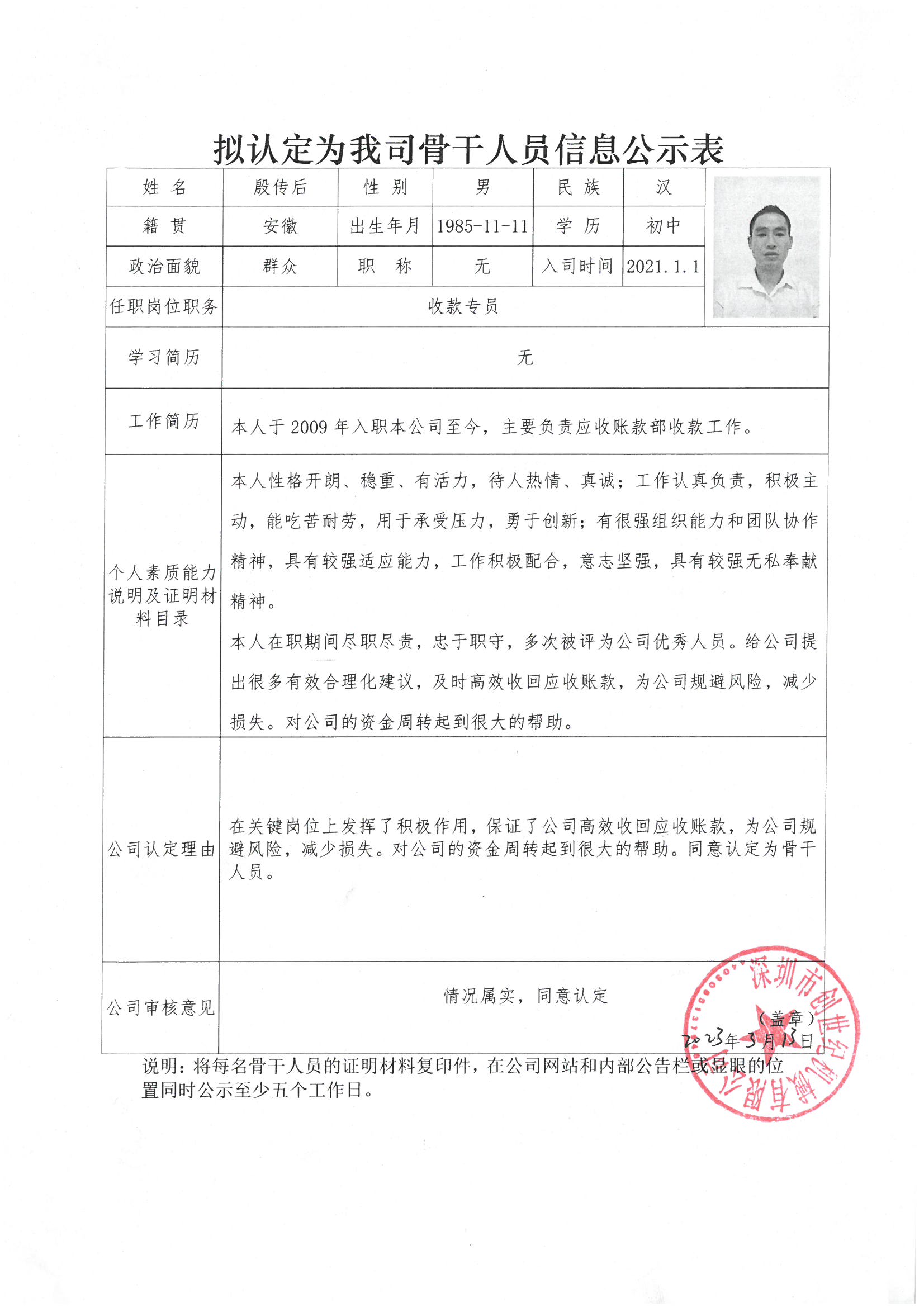 9888拉斯维加斯(股份)有限公司-官方网站