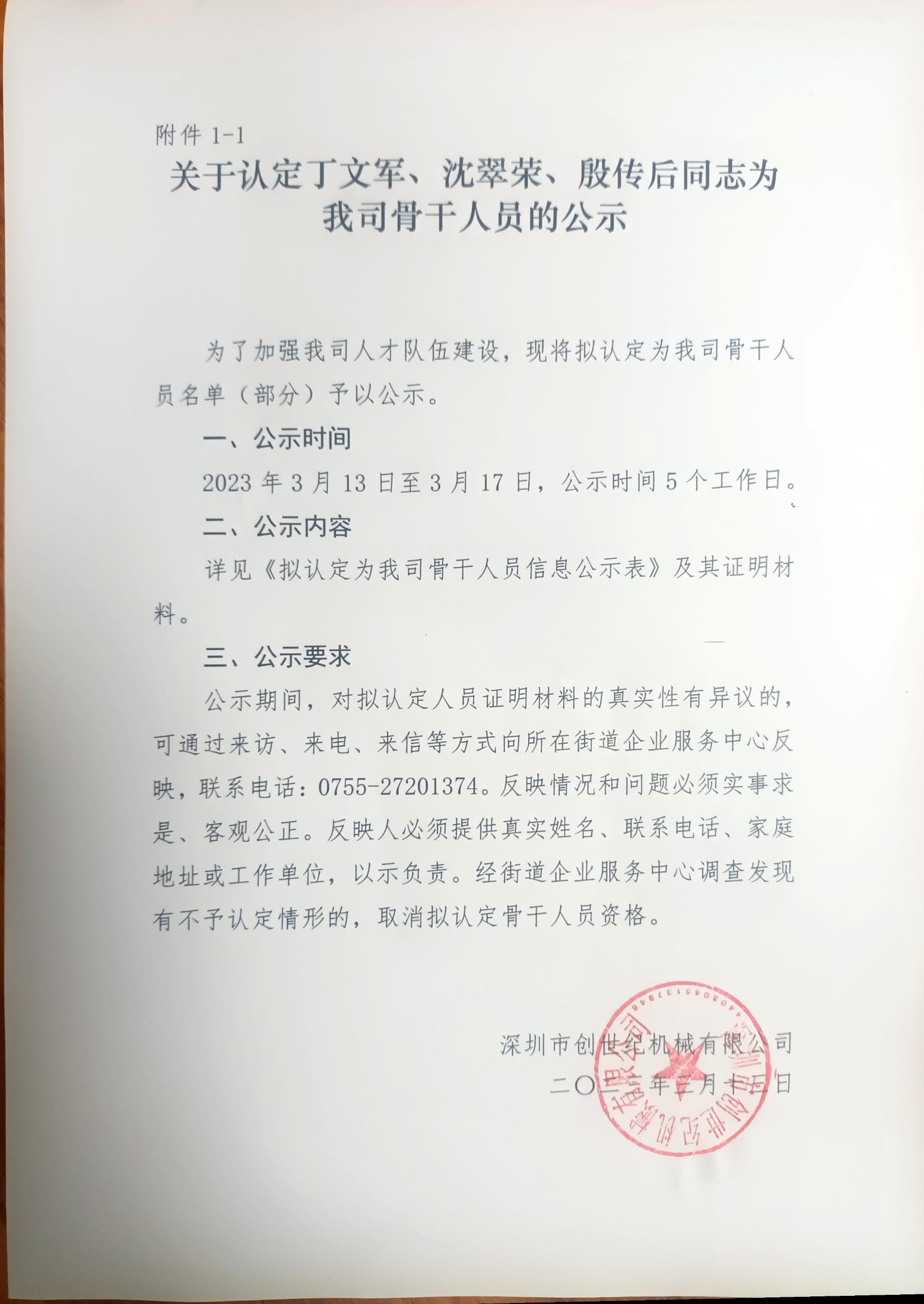 9888拉斯维加斯(股份)有限公司-官方网站