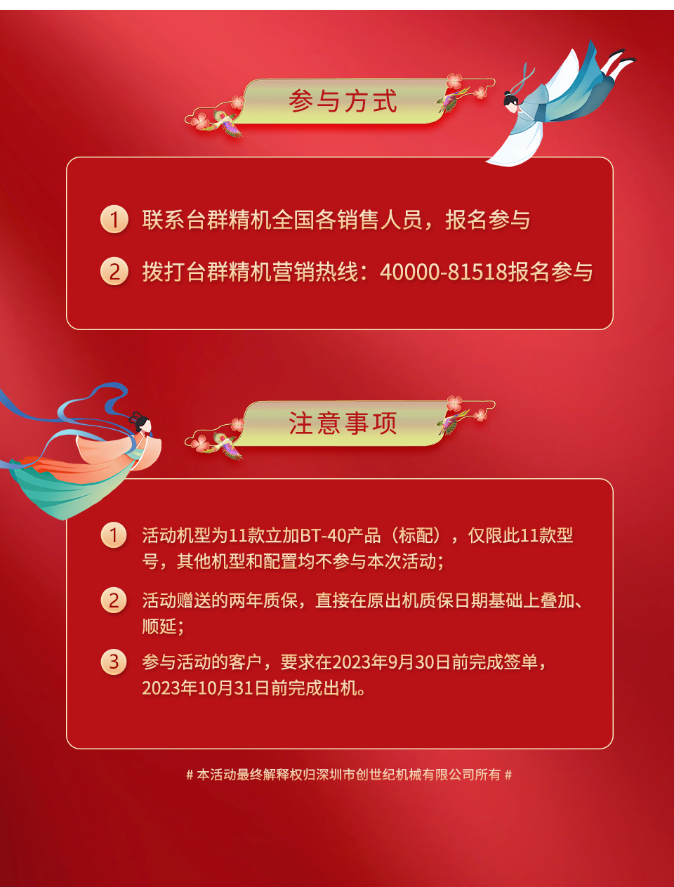 9888拉斯维加斯(股份)有限公司-官方网站