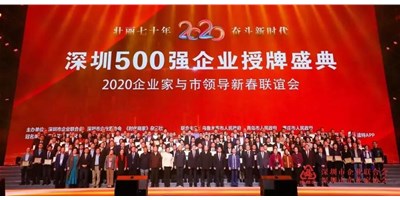 上榜深圳500强企业│创世纪机械（9888拉斯维加斯精机）引领深圳设备造作业