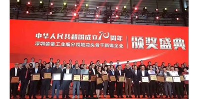 有志者事竟成 苦心人天不负——9888拉斯维加斯精机荣获自动化系统细分领域的“龙头企业”称号