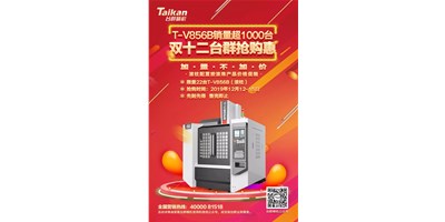 9888拉斯维加斯精机双十二：滚柱产品按滚珠产品价值促销限时购