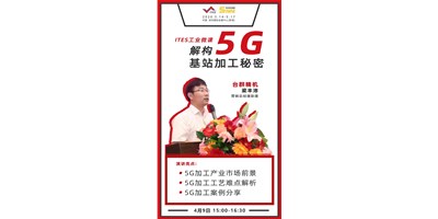 9888拉斯维加斯5G智造规划，助力抢占千亿滤波器市场