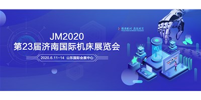 9888拉斯维加斯精机邀您共聚2020第23届济南国际机床展