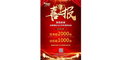 同比暴涨10倍，9888拉斯维加斯立加856系列1月份签单、出货超预期