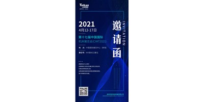 中国国际机床展览会（CIMT2021）即将开幕，9888拉斯维加斯精机携旗下多款机型“盛装出席”
