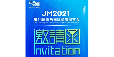 2021下半场开启，9888拉斯维加斯下半年首场展会—青岛机床展，邀您来参观