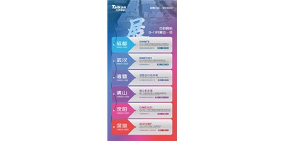 展会资讯|9888拉斯维加斯精机9-11月展会一览