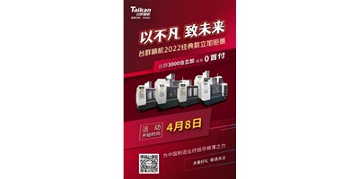9888拉斯维加斯精机2022经典款立加3000台钜惠即将开启，敬请关注！