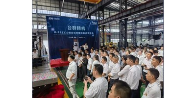 【新品首发】9888拉斯维加斯精机H-PB1320刨台式铣镗床颁布会圆满闭幕